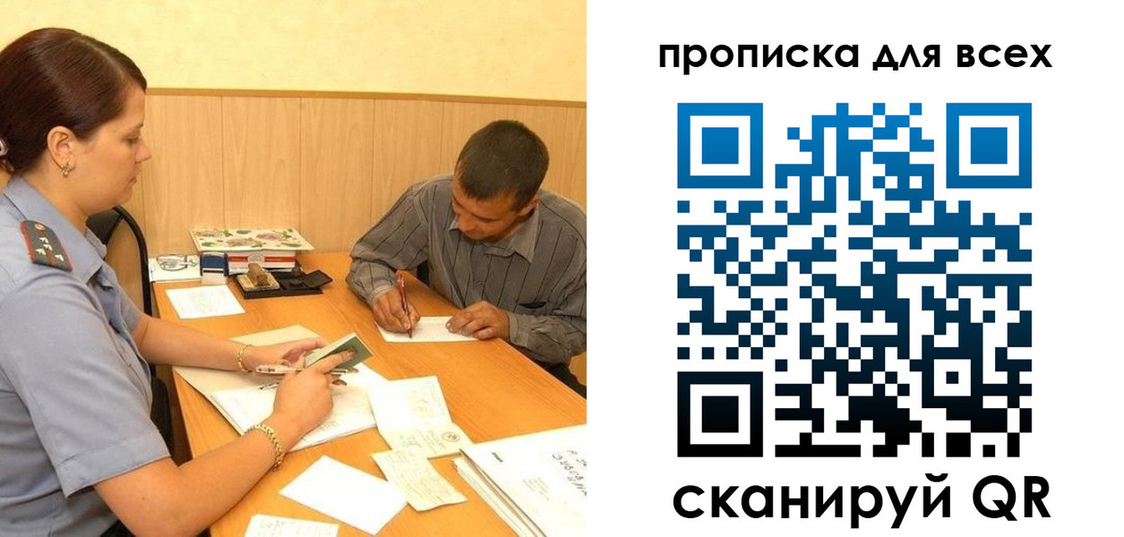 пропишу в квартире в Алагире