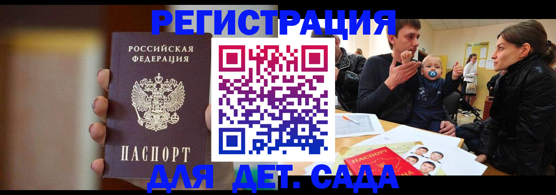прописка паспорт в Алагире