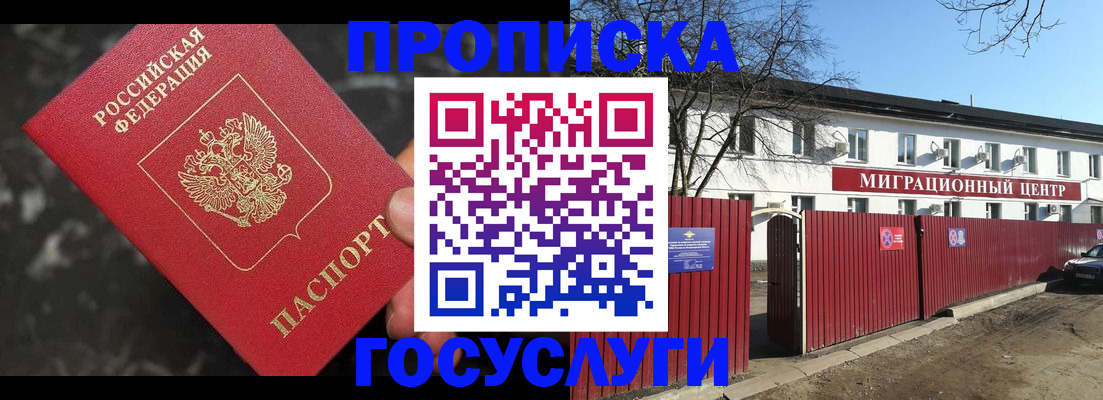 регистрация для дет. сада в Алагире