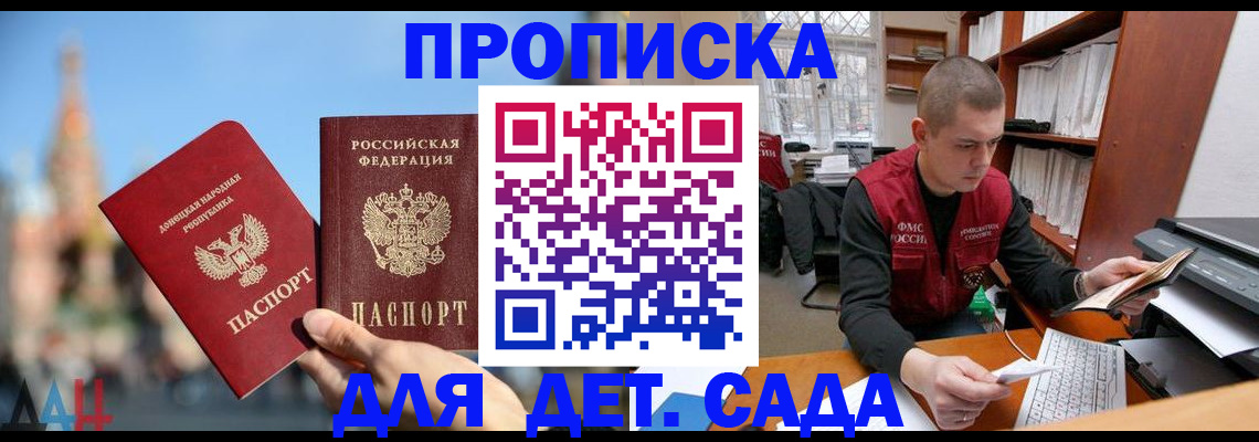 прописка гарантия в Алагире