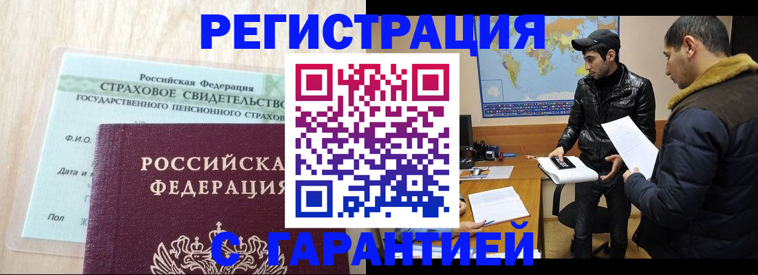 временная регистрация поиск в Алагире